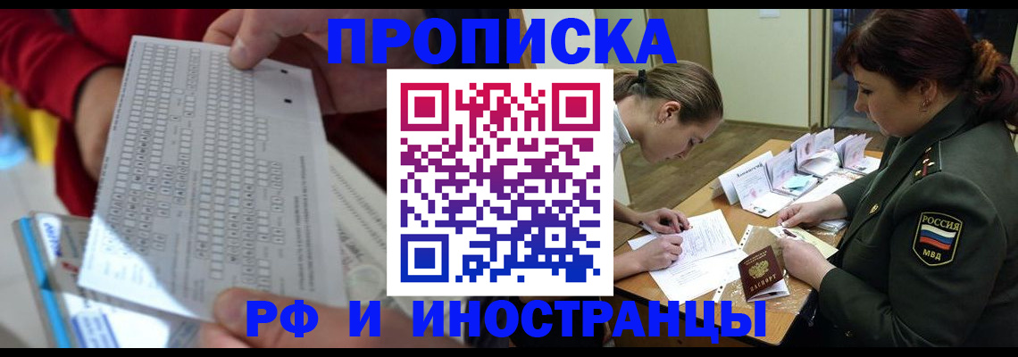 прописка для военкомата в Пермском крае