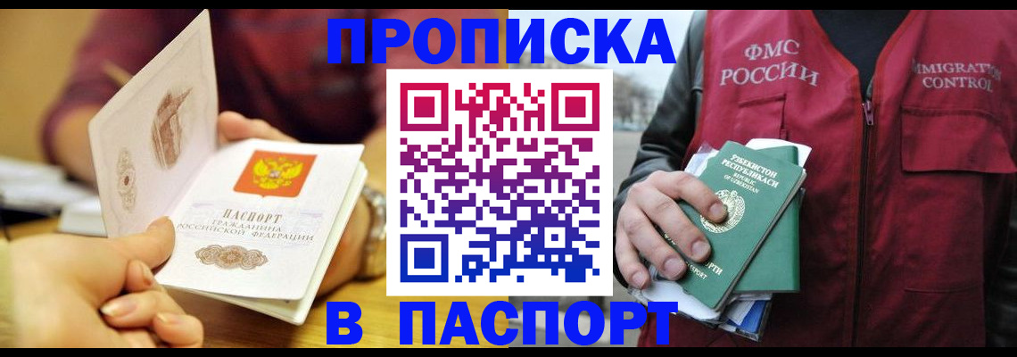 временная регистрация законно в Пермском крае