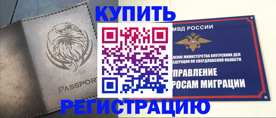 прописка поиск в Пермском крае