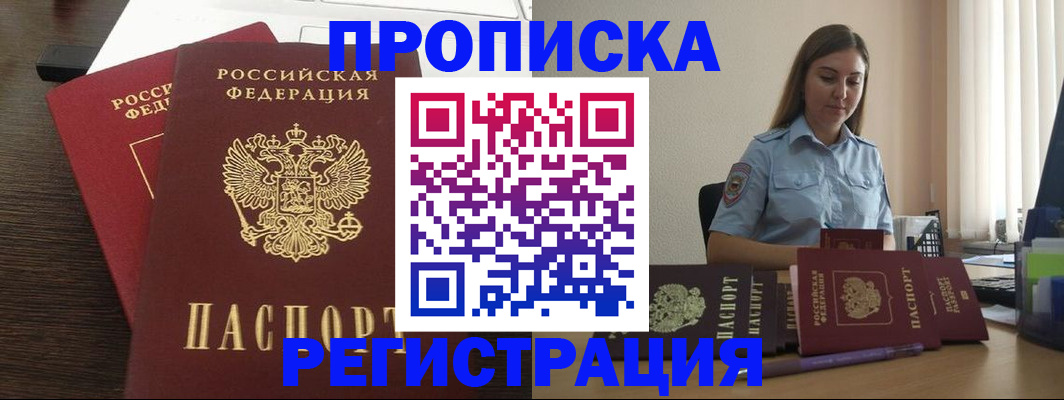 прописка для кредита в Пермском крае