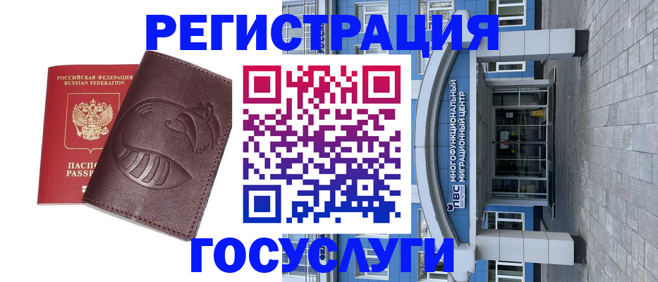 временная регистрация гарантия в Пермском крае