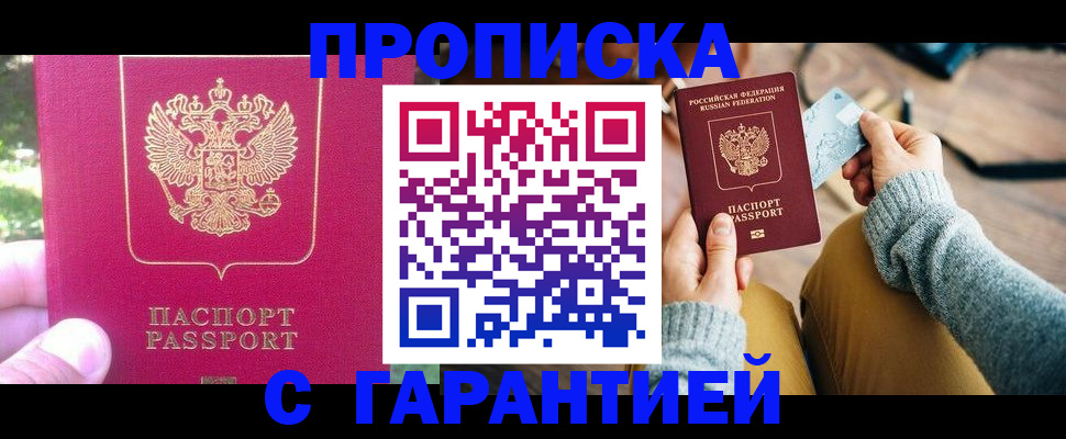 временная регистрация для школы в Пермском крае