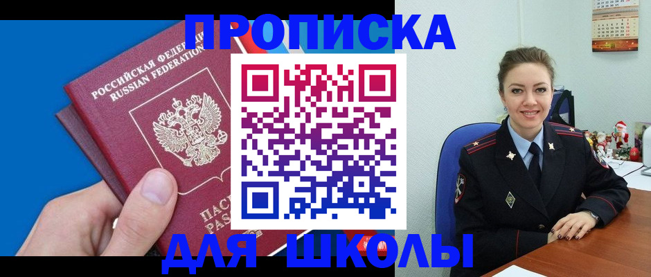 временная регистрация надежно в Пермском крае