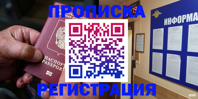 прописка гарантия в Пермском крае